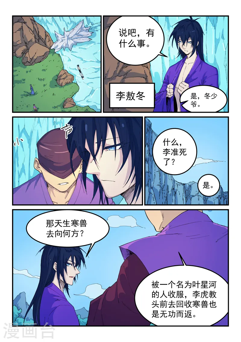 第524话 第2页