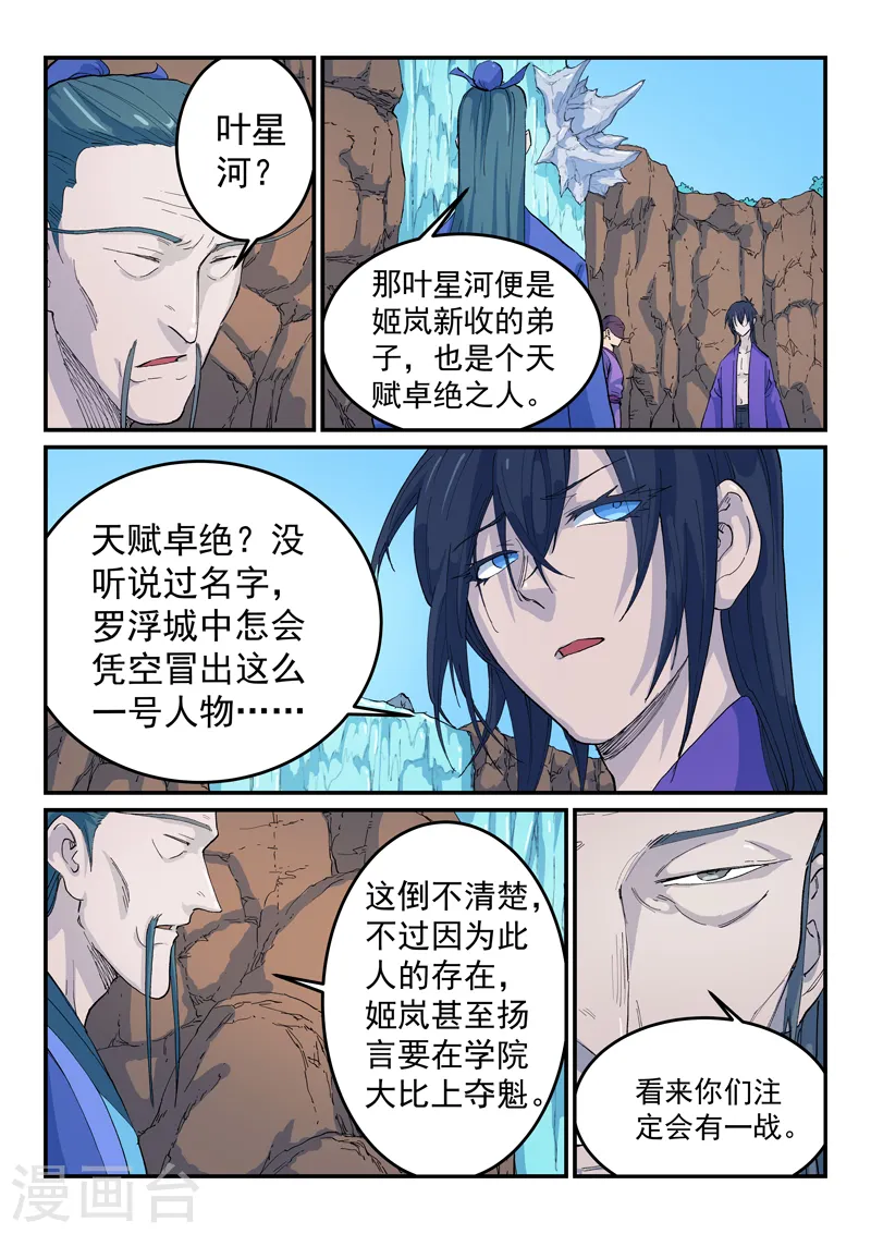 第524话 第3页