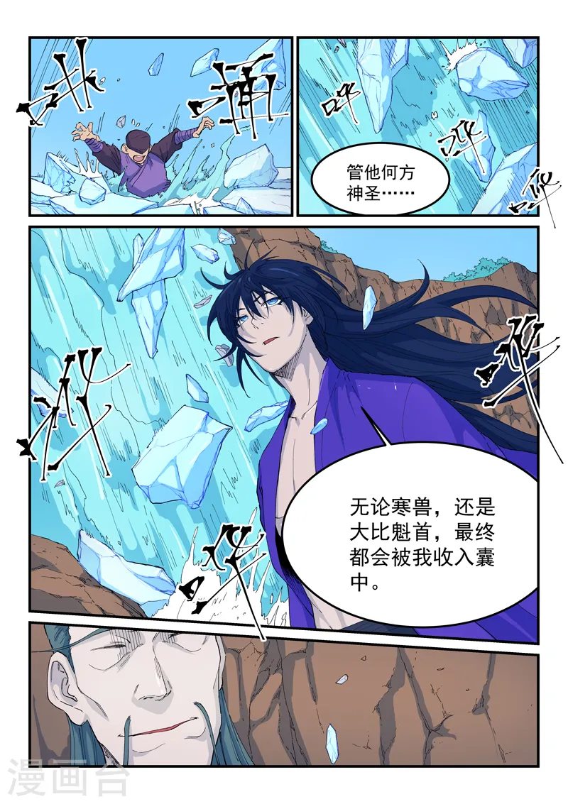 第524话 第5页
