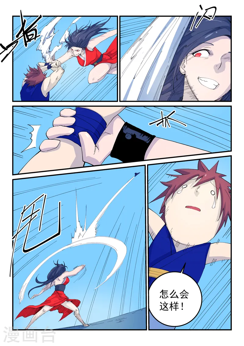 第524话 第8页