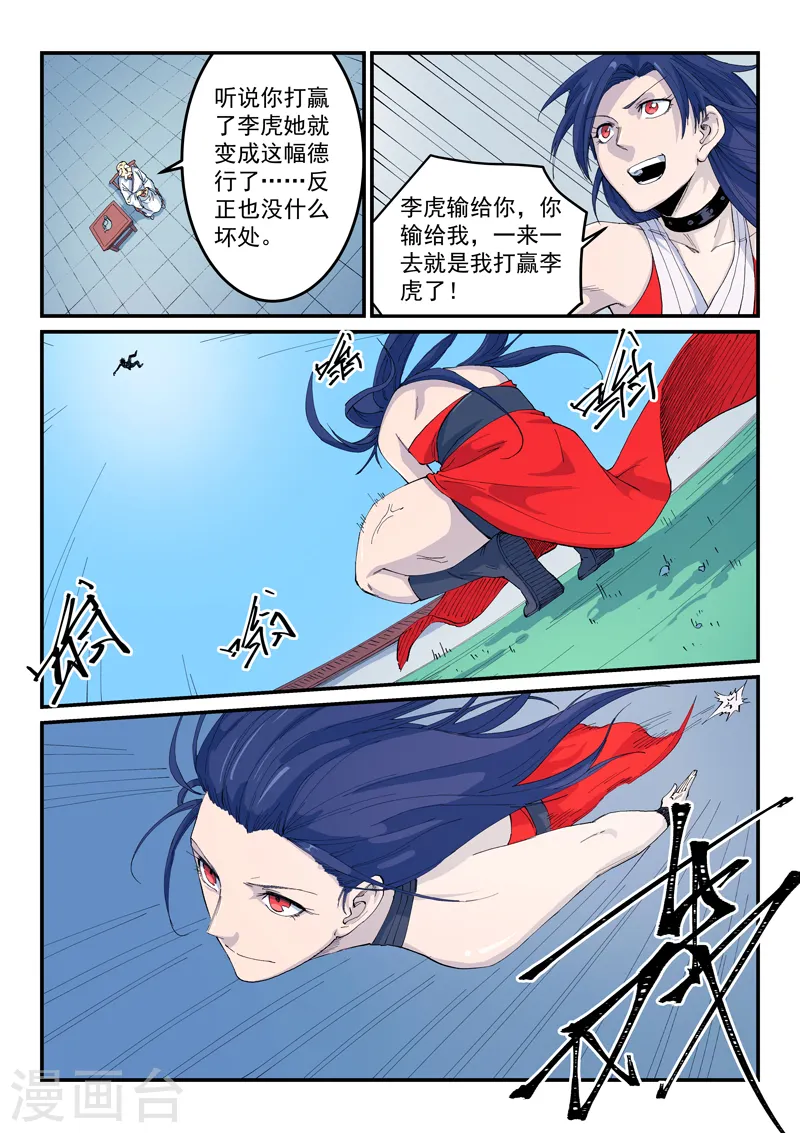 第524话 第9页