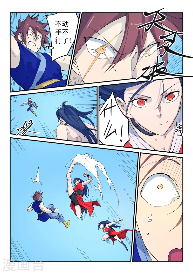 第524话 第10页