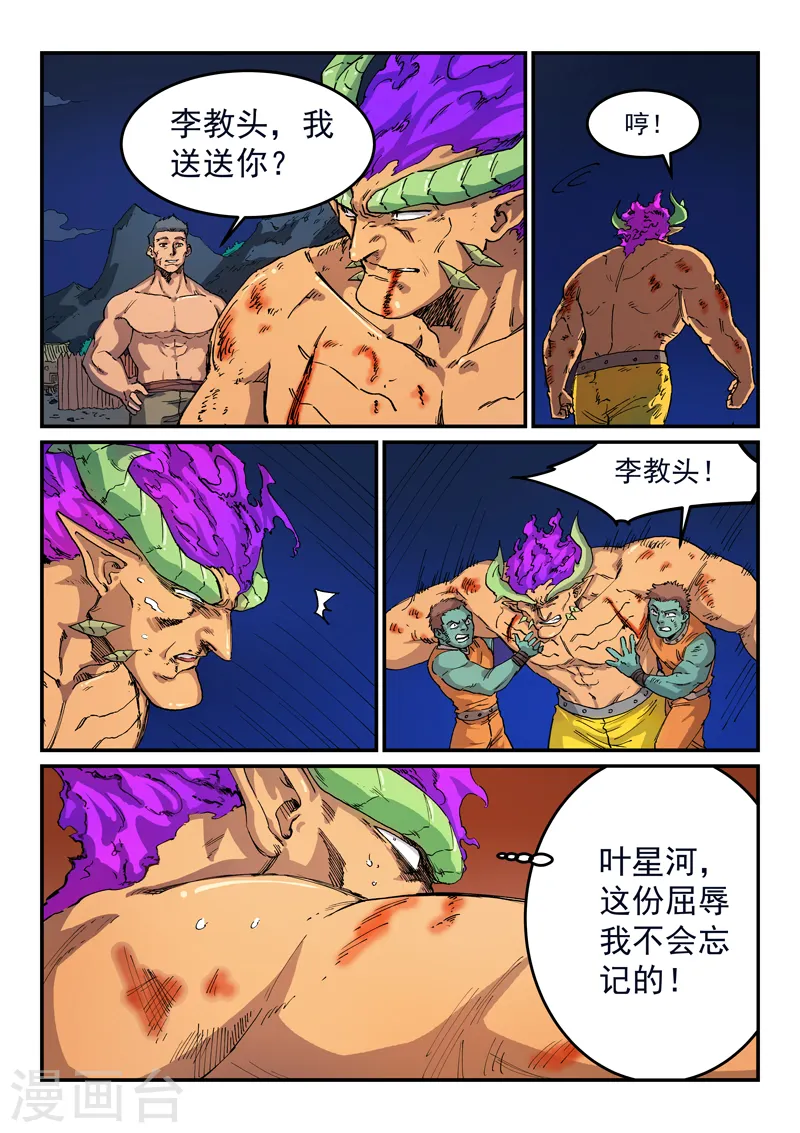 第521话 第1页