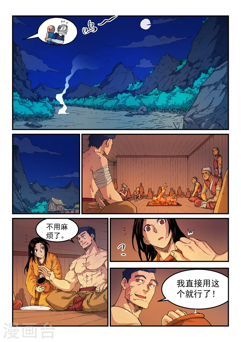 第521话 第2页