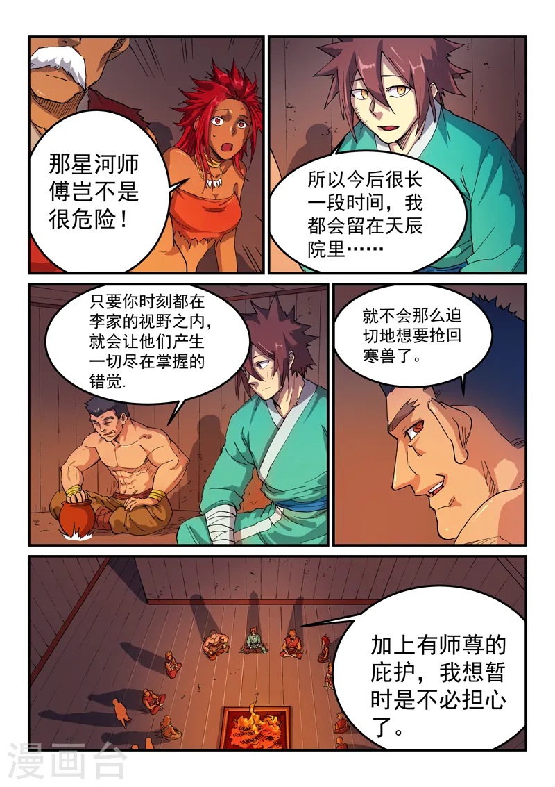 第521话 第4页