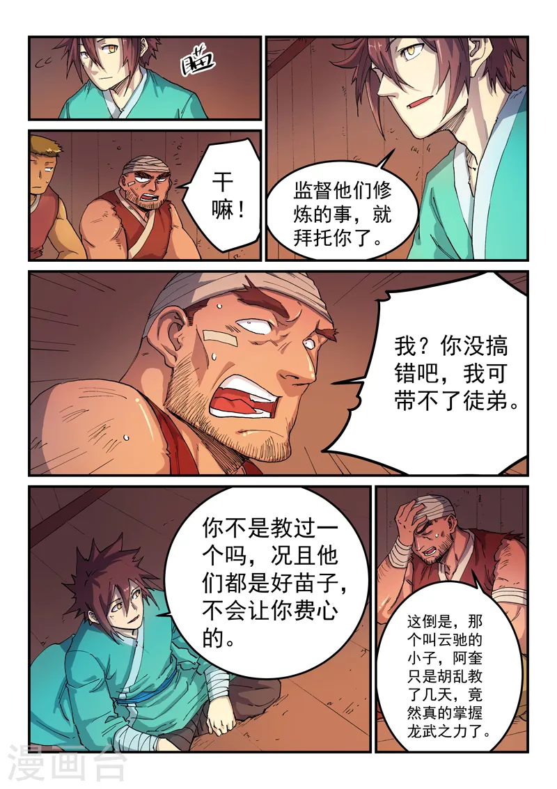 第521话 第5页