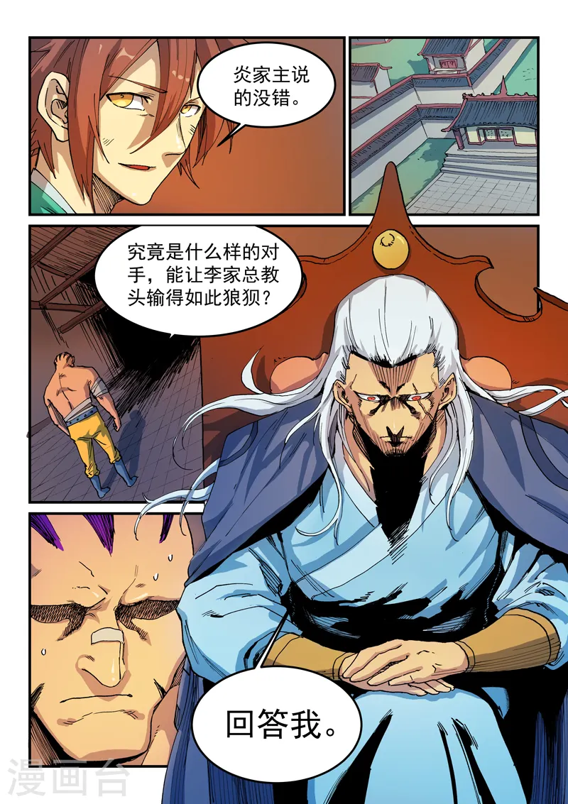 第521话 第9页