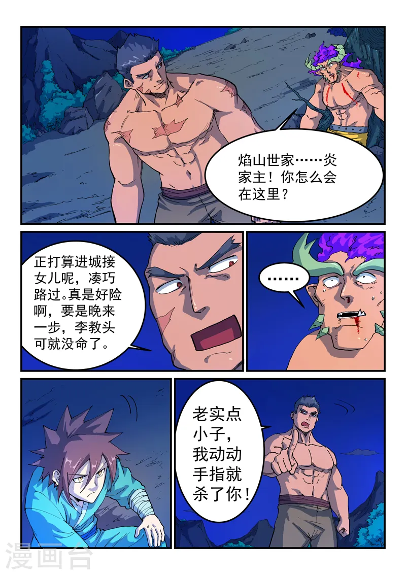 第520话 第1页