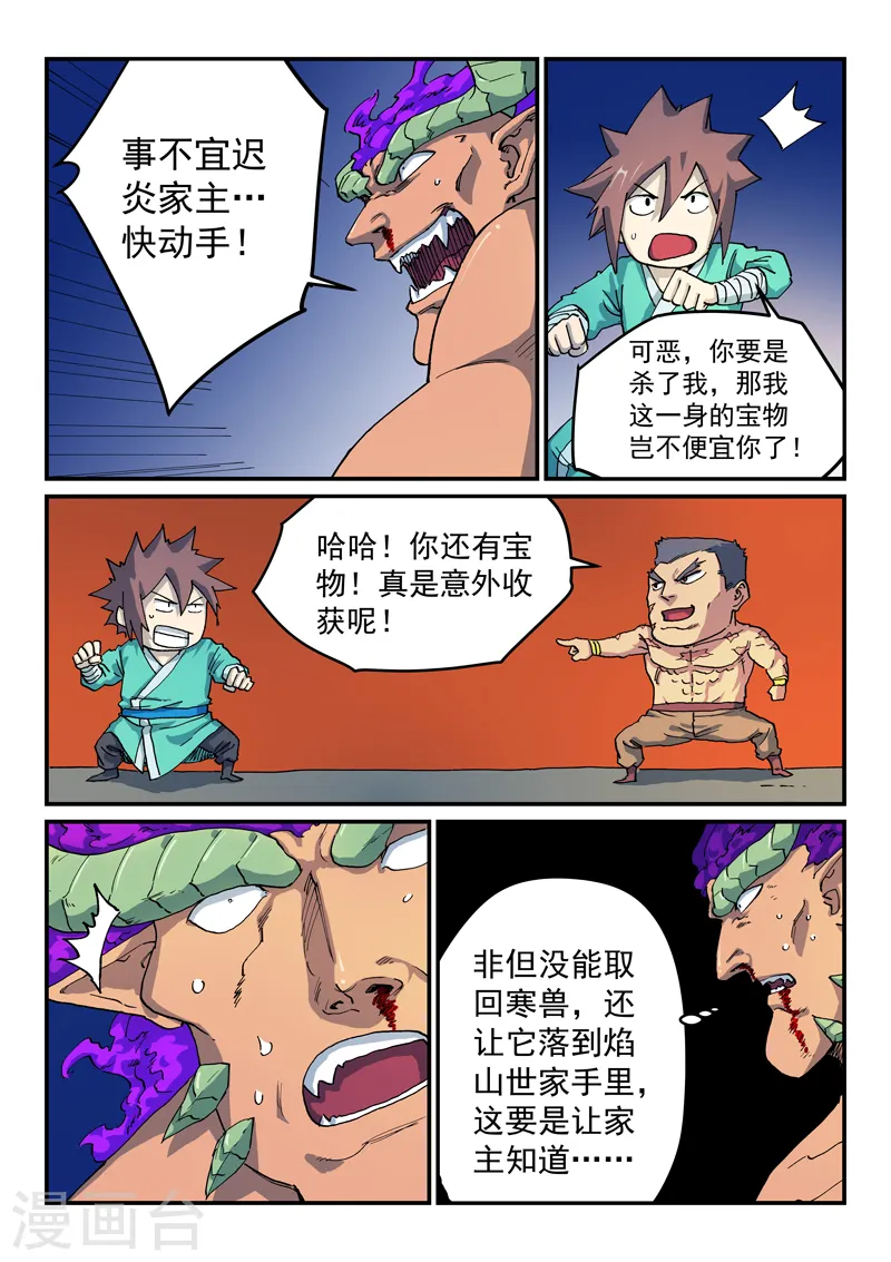 第520话 第2页