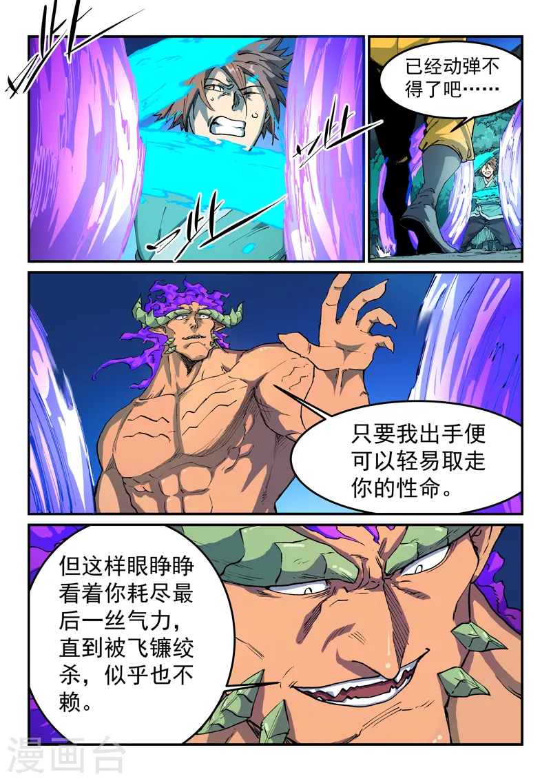 第519话 第1页