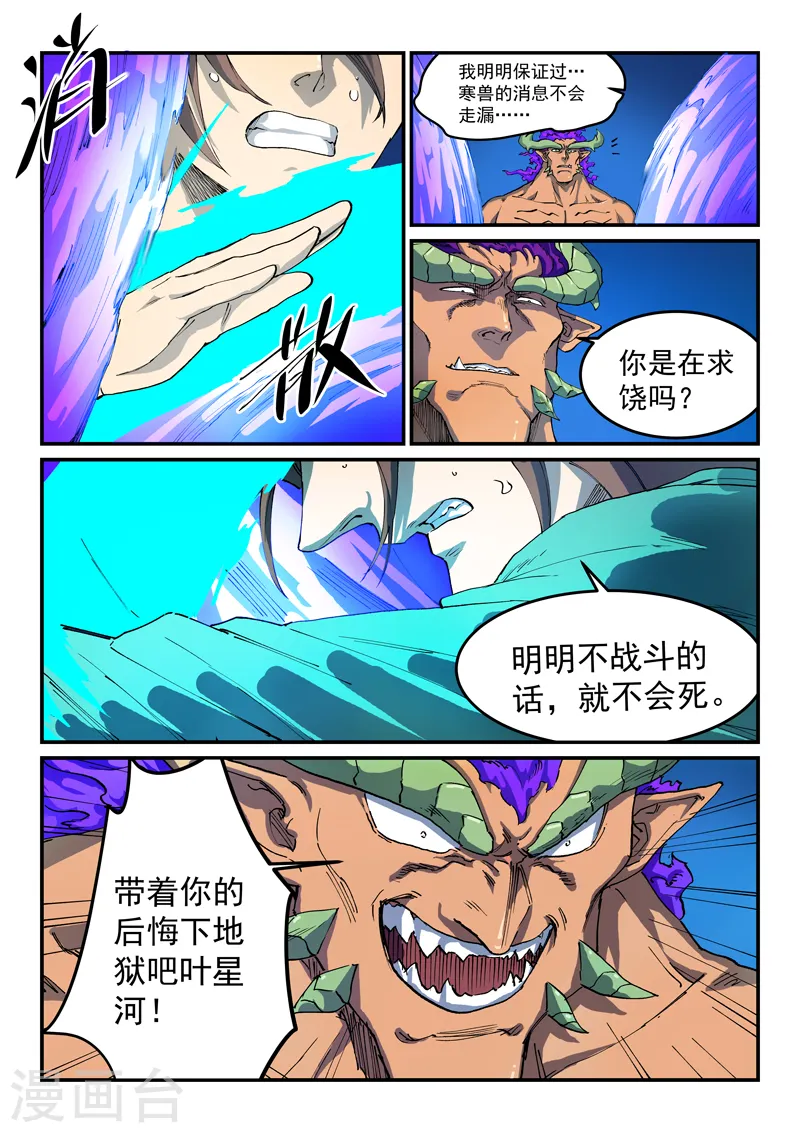 第519话 第2页