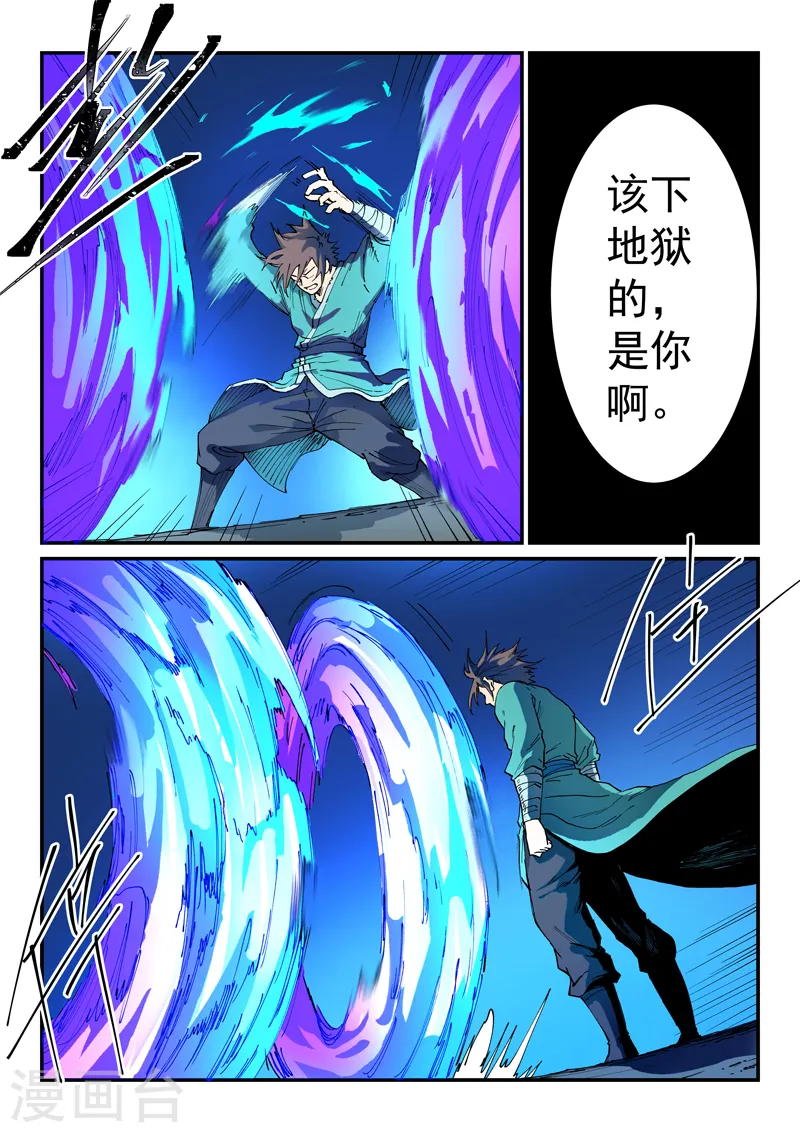 第519话 第3页