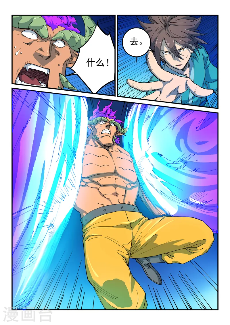第519话 第4页