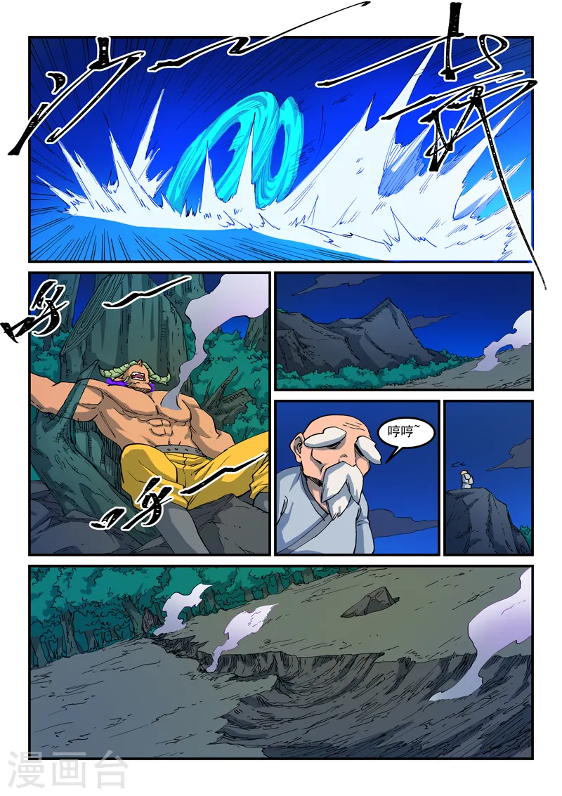 第519话 第5页