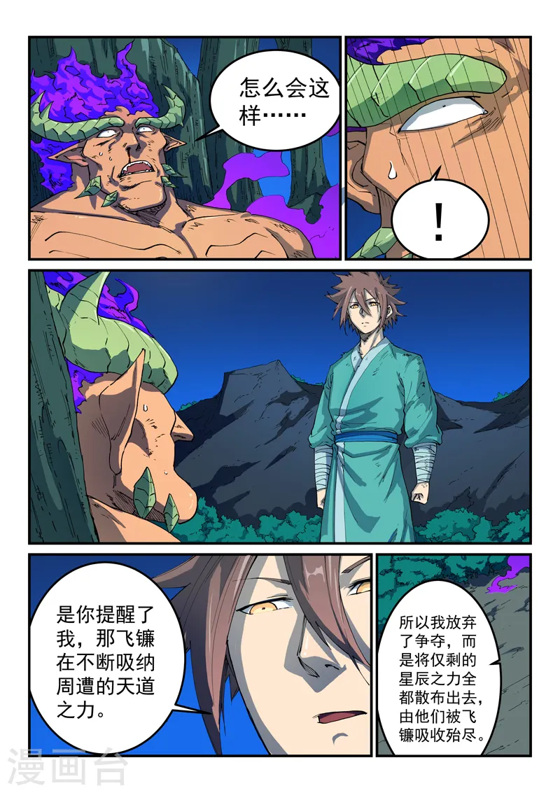 第519话 第6页