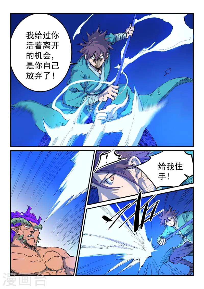 第519话 第8页