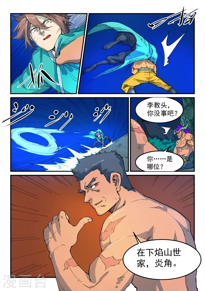 第519话 第9页