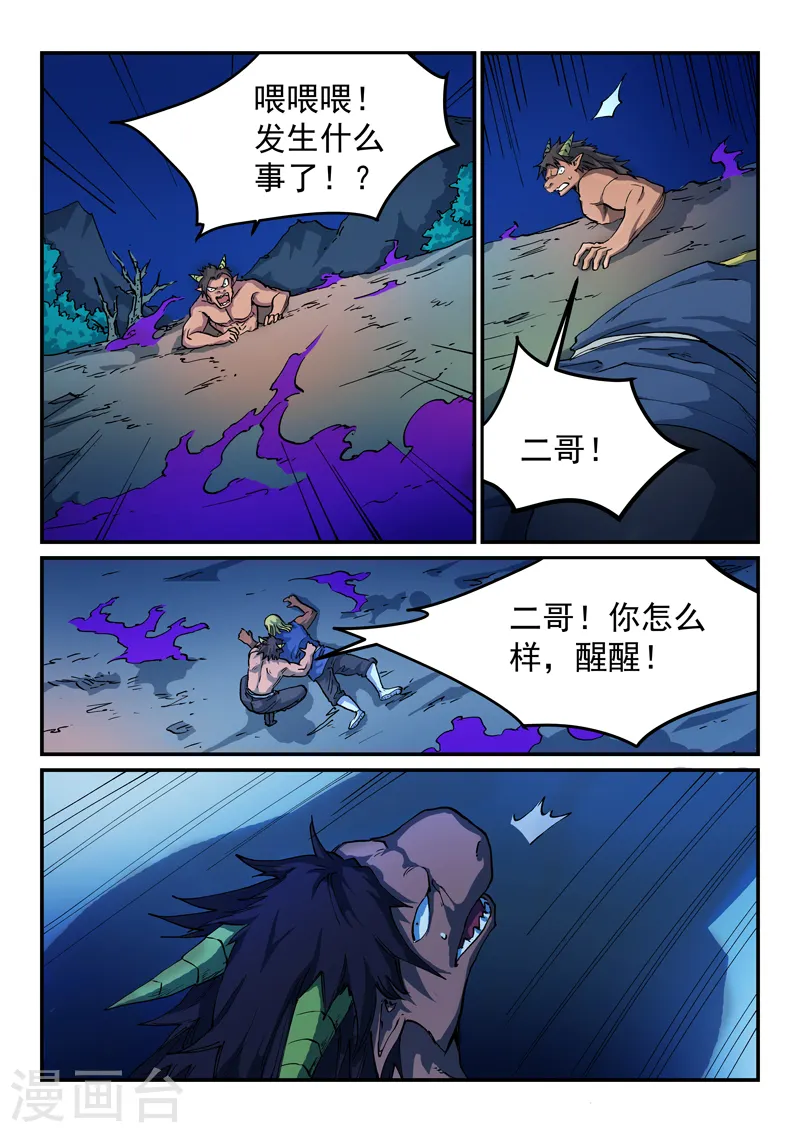 第517话 第1页