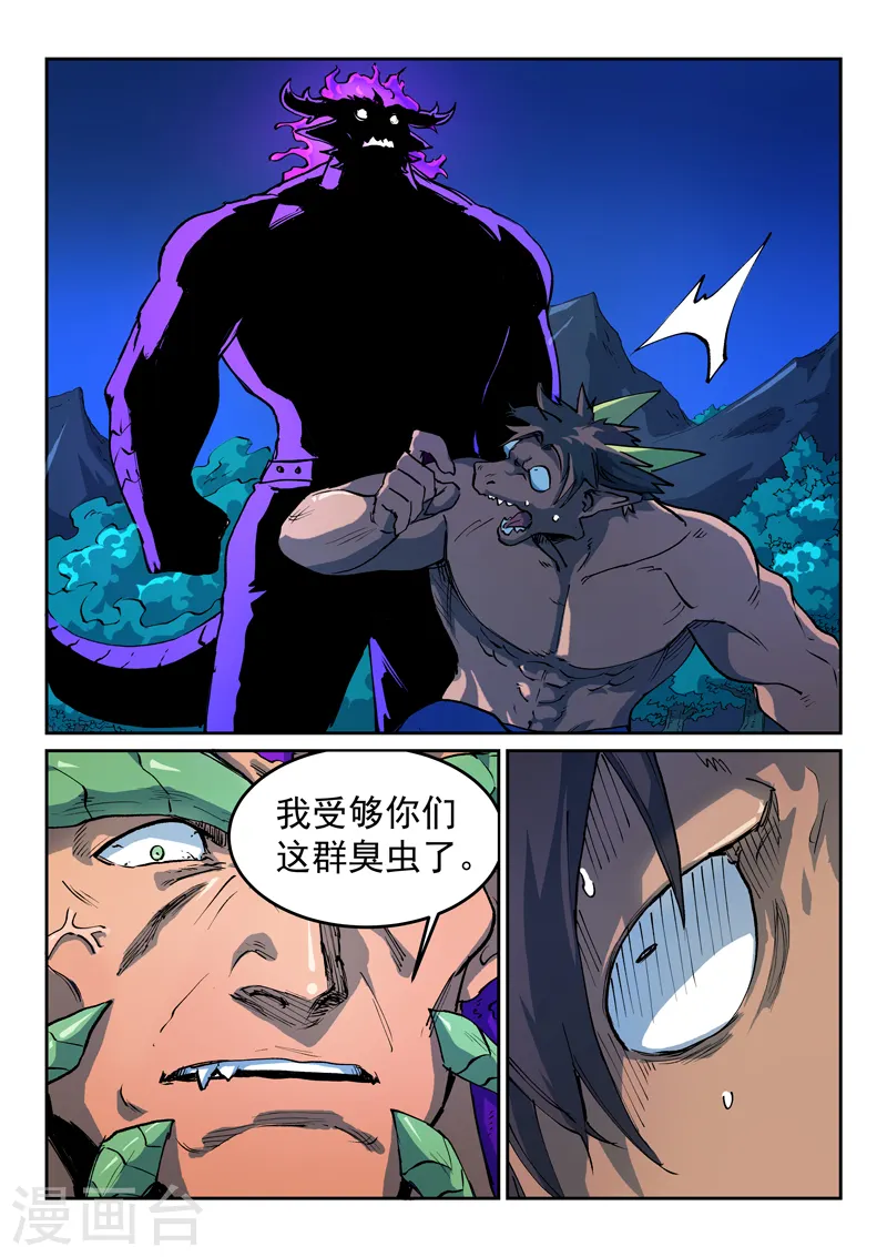 第517话 第2页