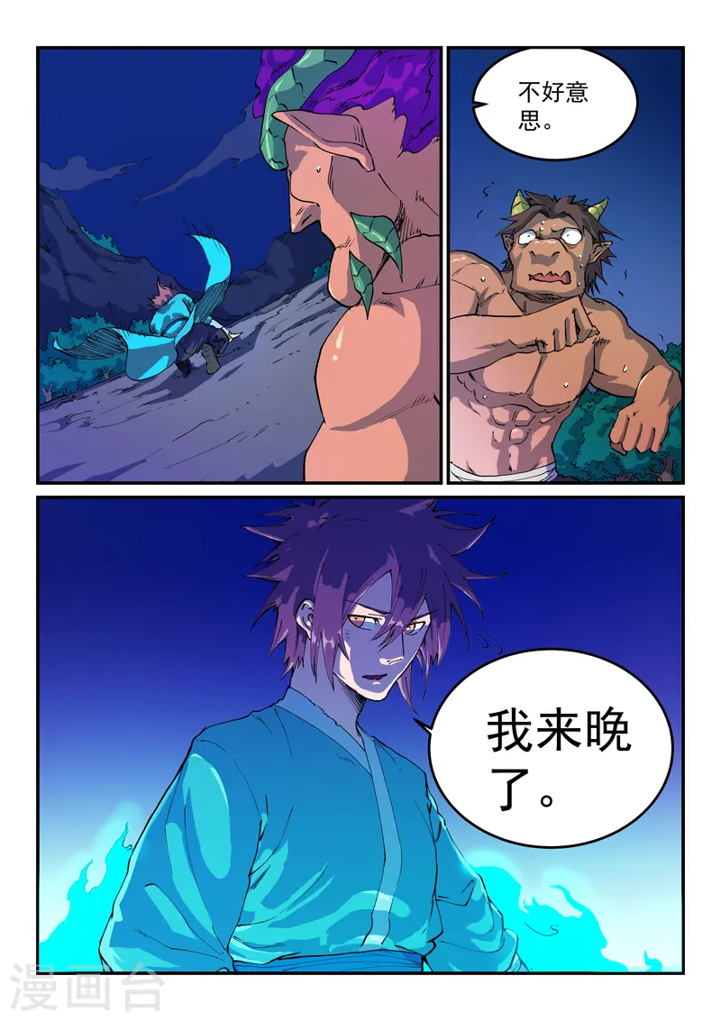 第517话 第4页