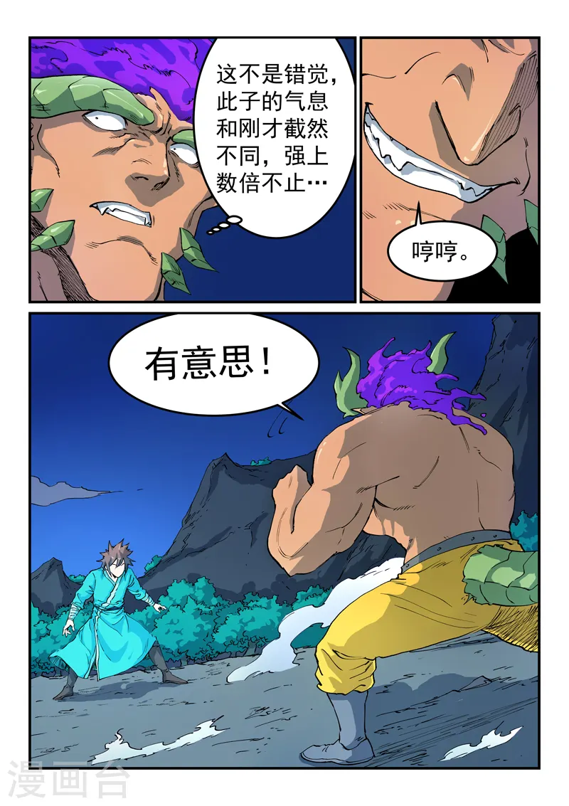 第517话 第5页