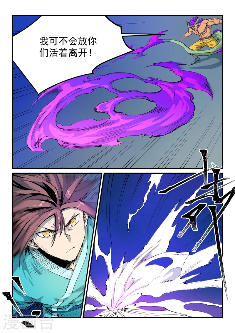 第517话 第7页