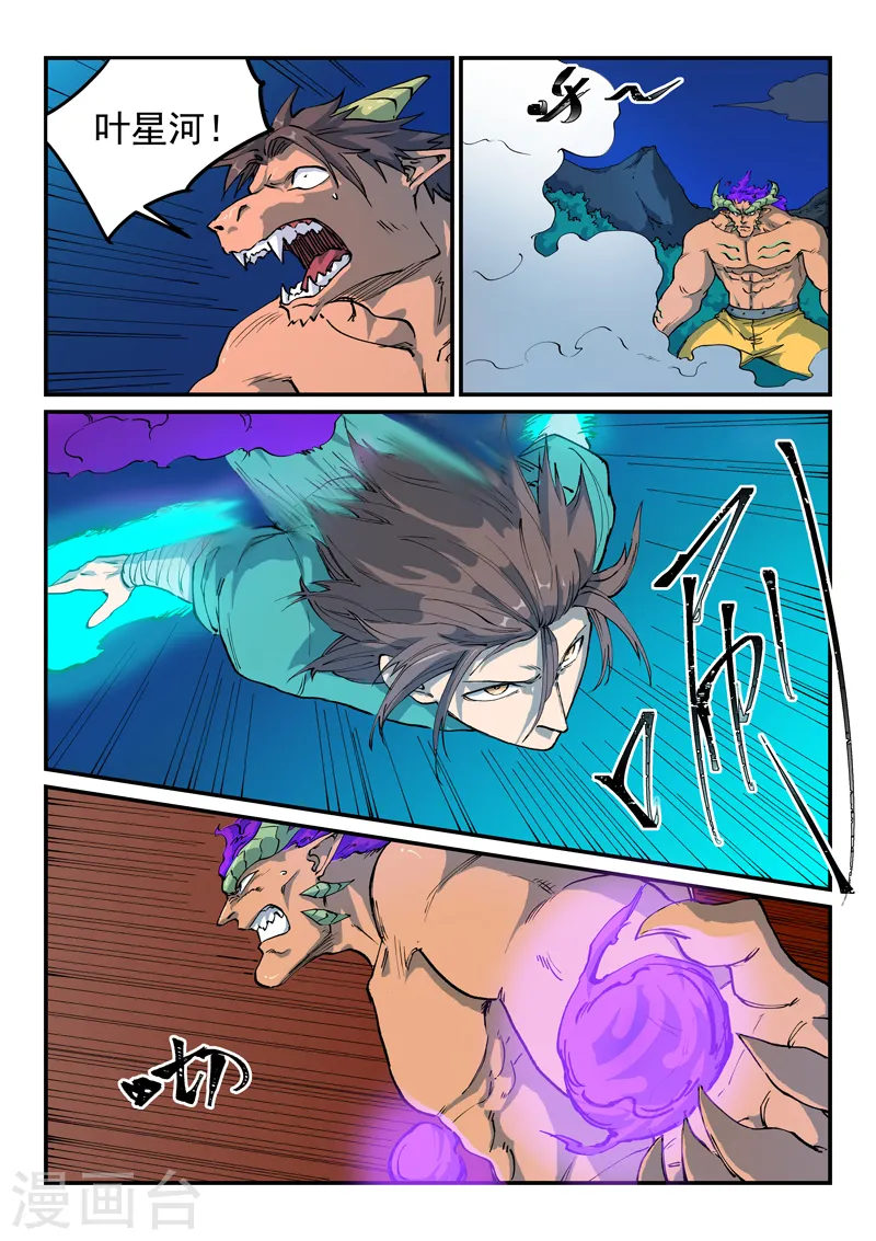 第517话 第8页