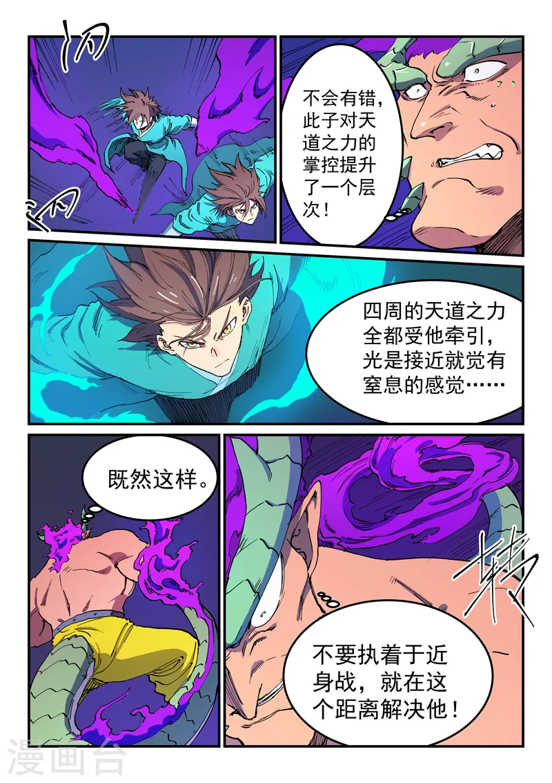 第517话 第9页
