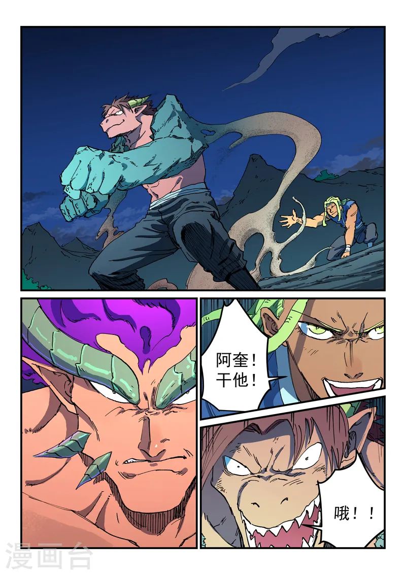 第516话 第1页