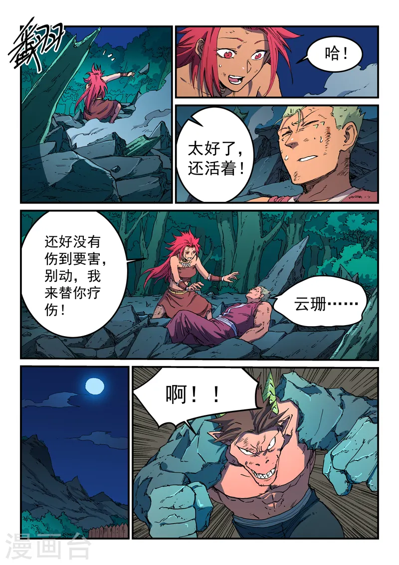 第516话 第2页