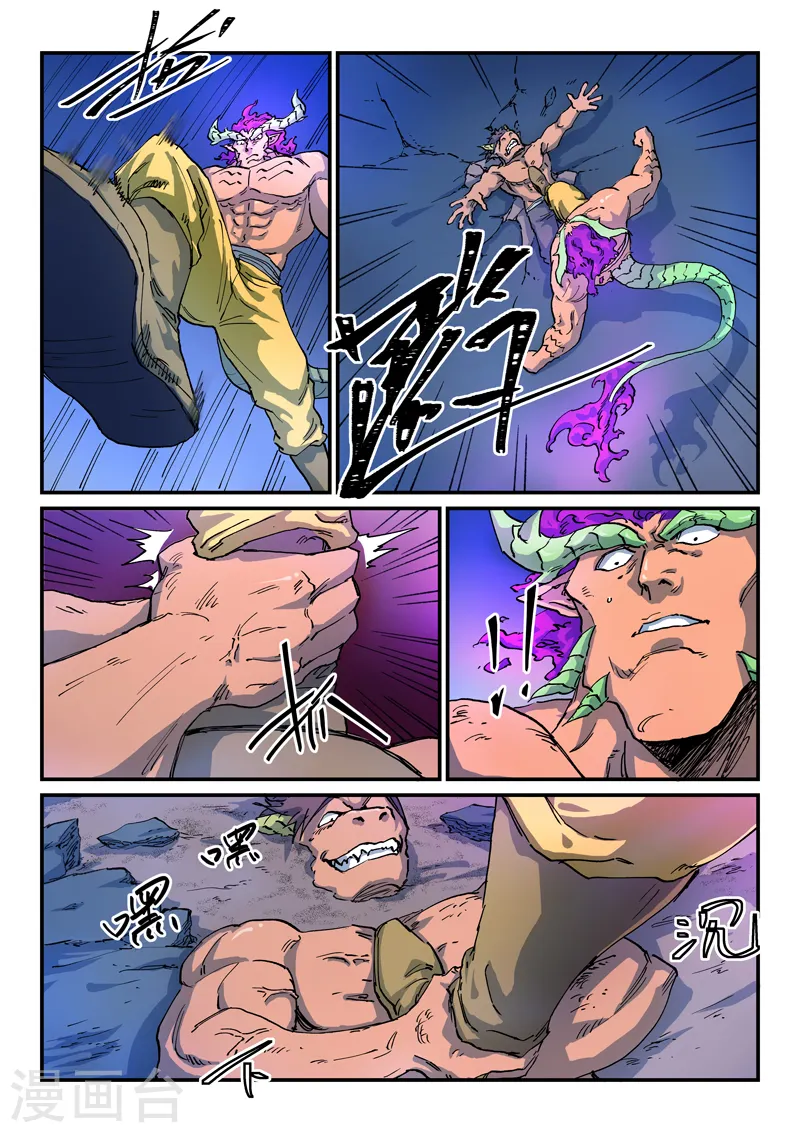 第516话 第4页