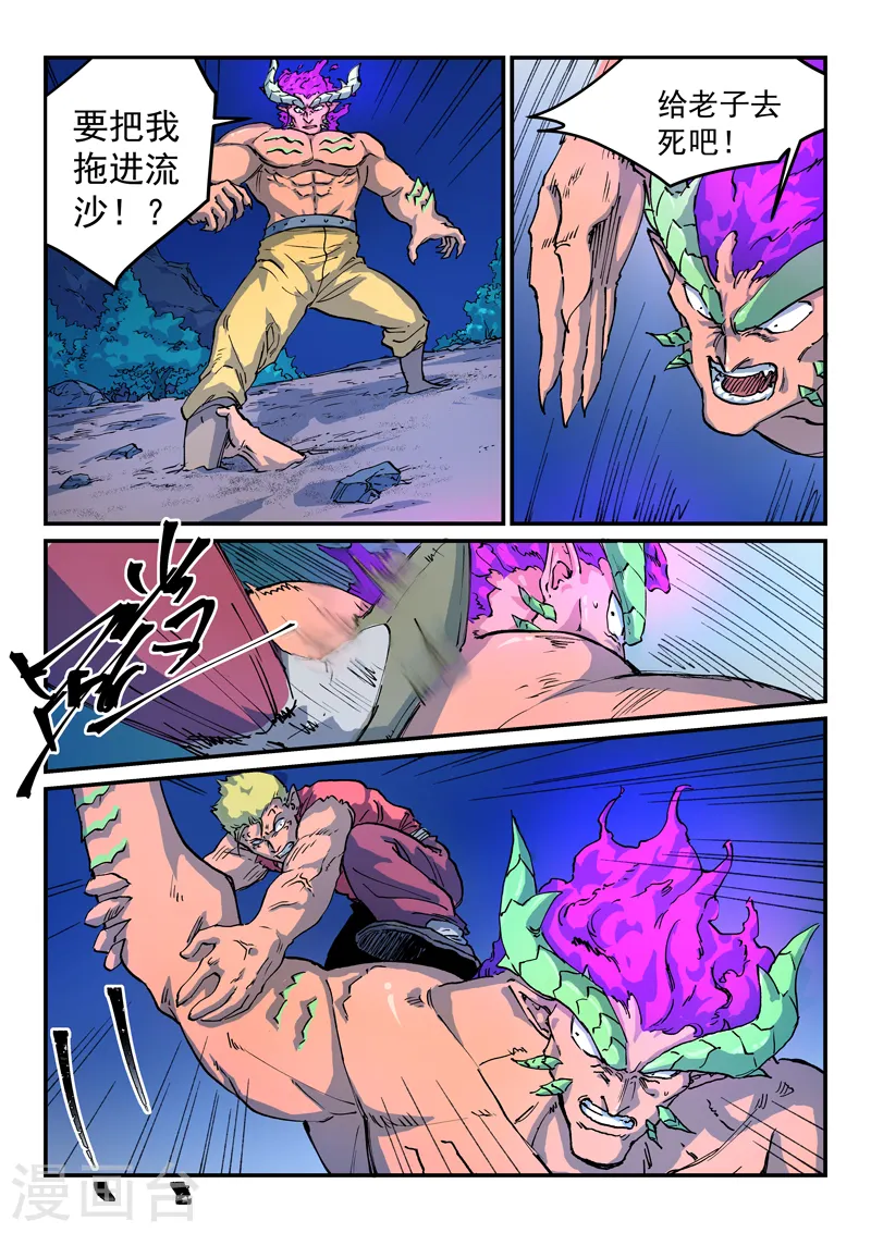 第516话 第5页