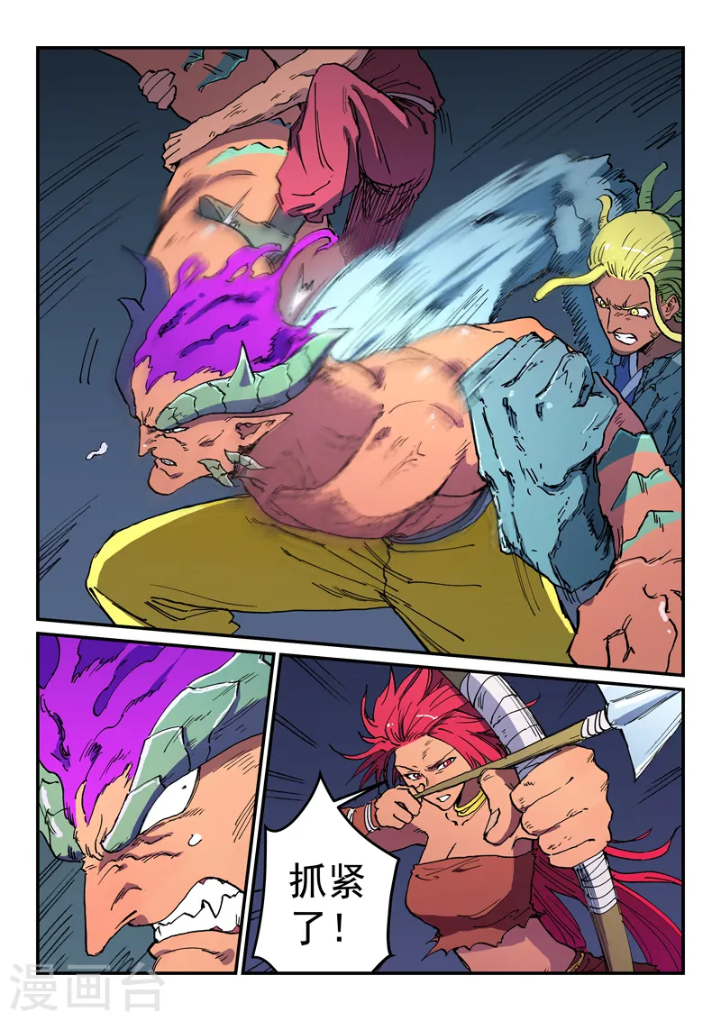 第516话 第6页