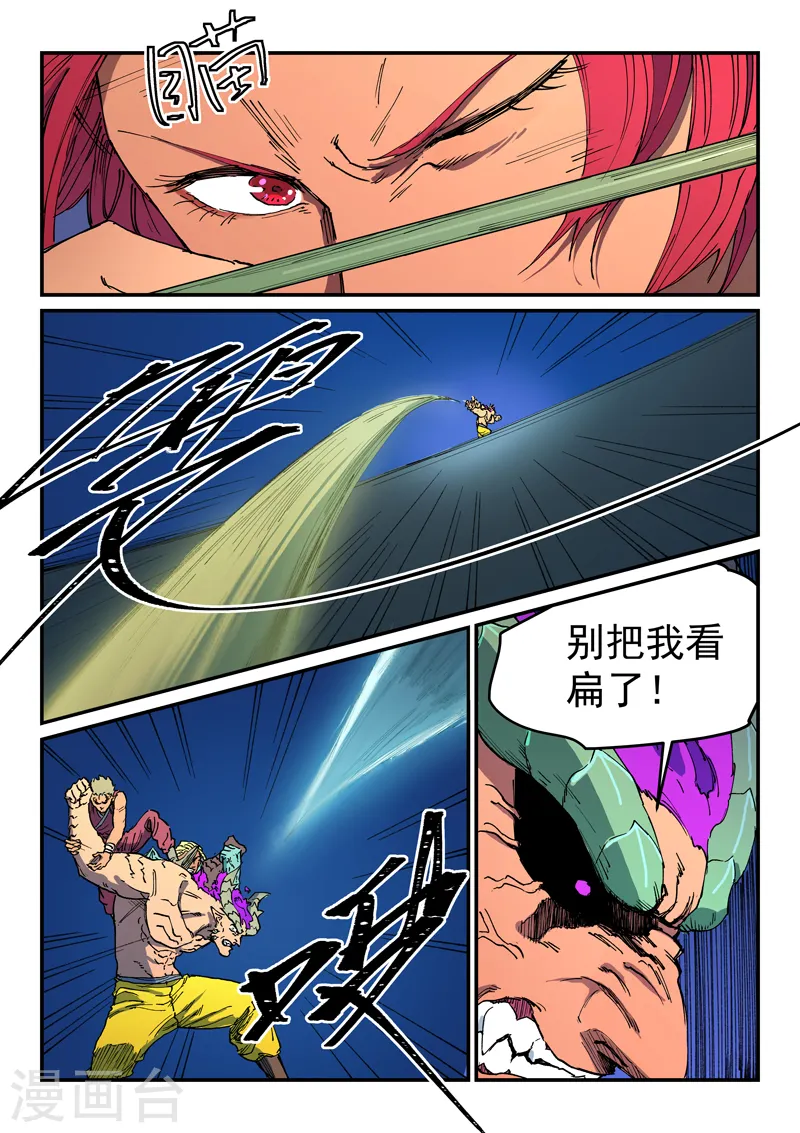 第516话 第7页