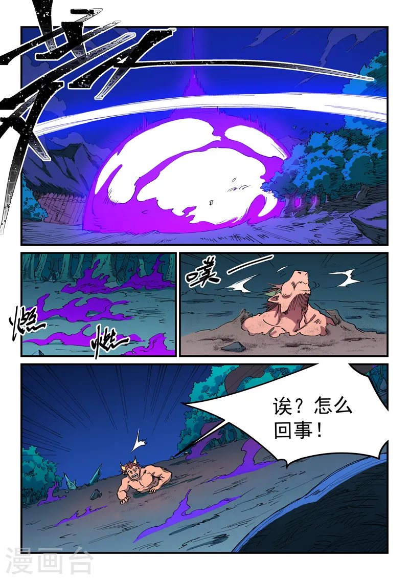 第516话 第9页