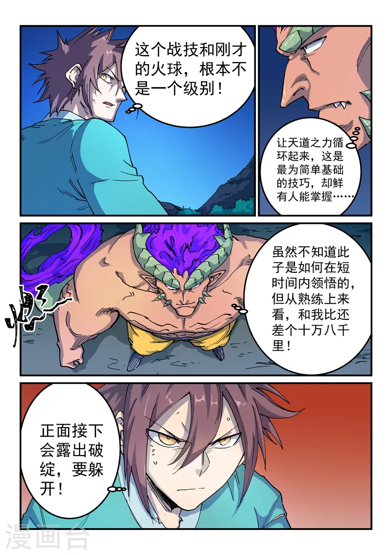 第518话 第4页