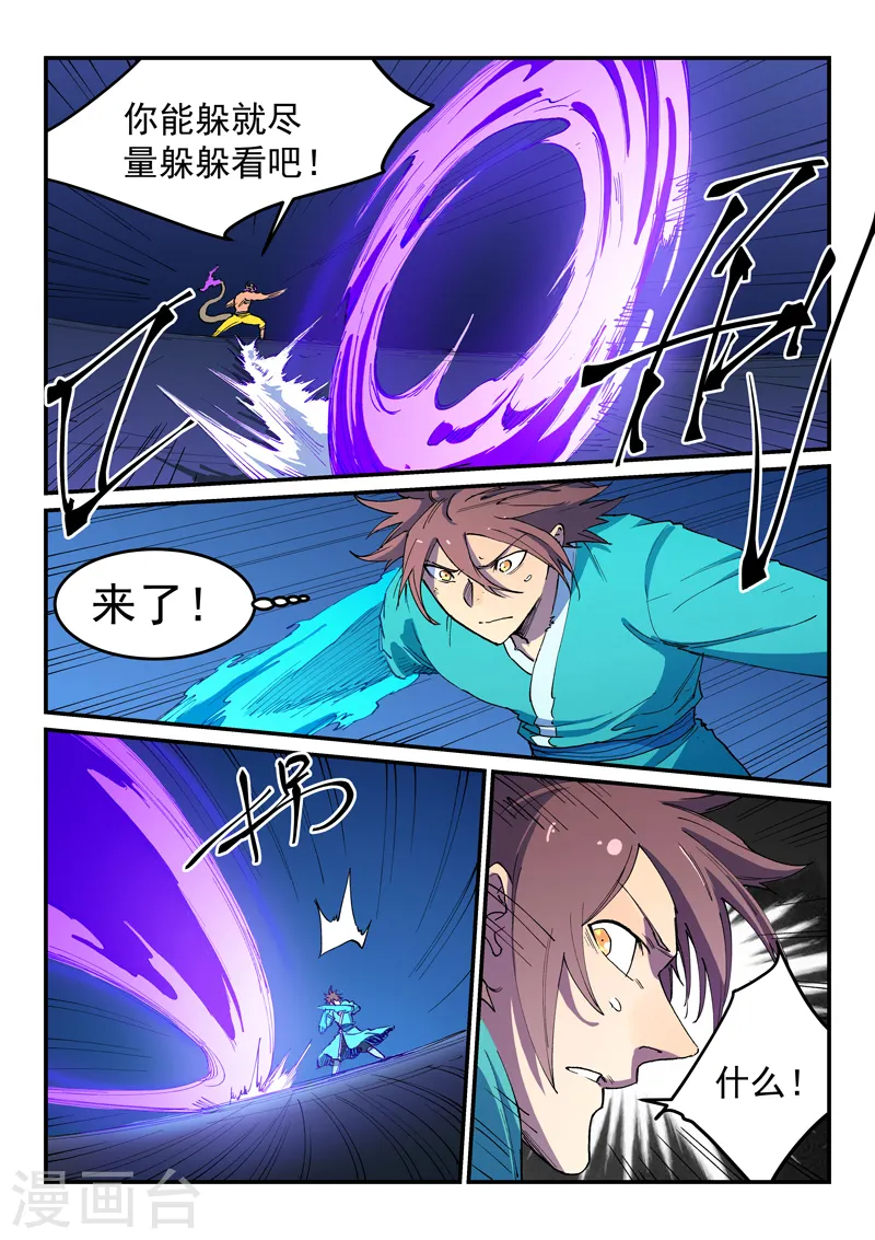 第518话 第5页