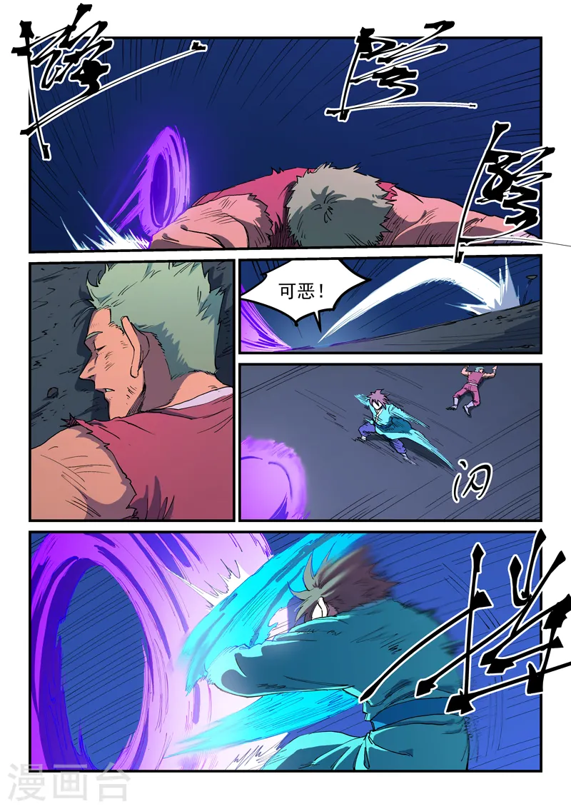 第518话 第6页
