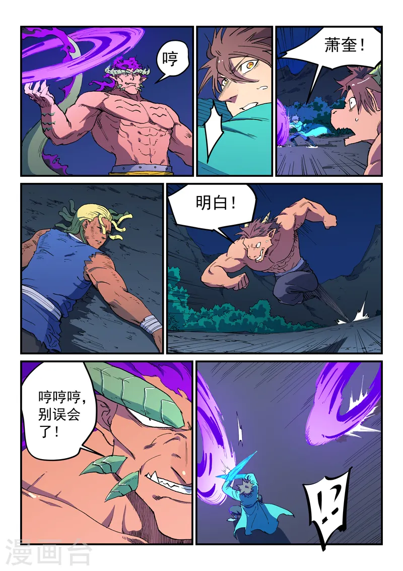 第518话 第7页