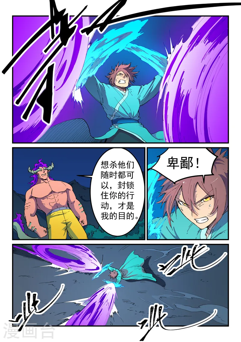 第518话 第8页