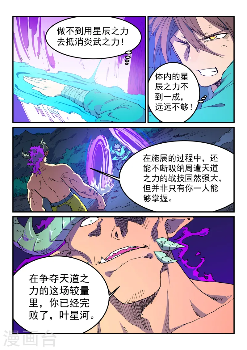第518话 第9页