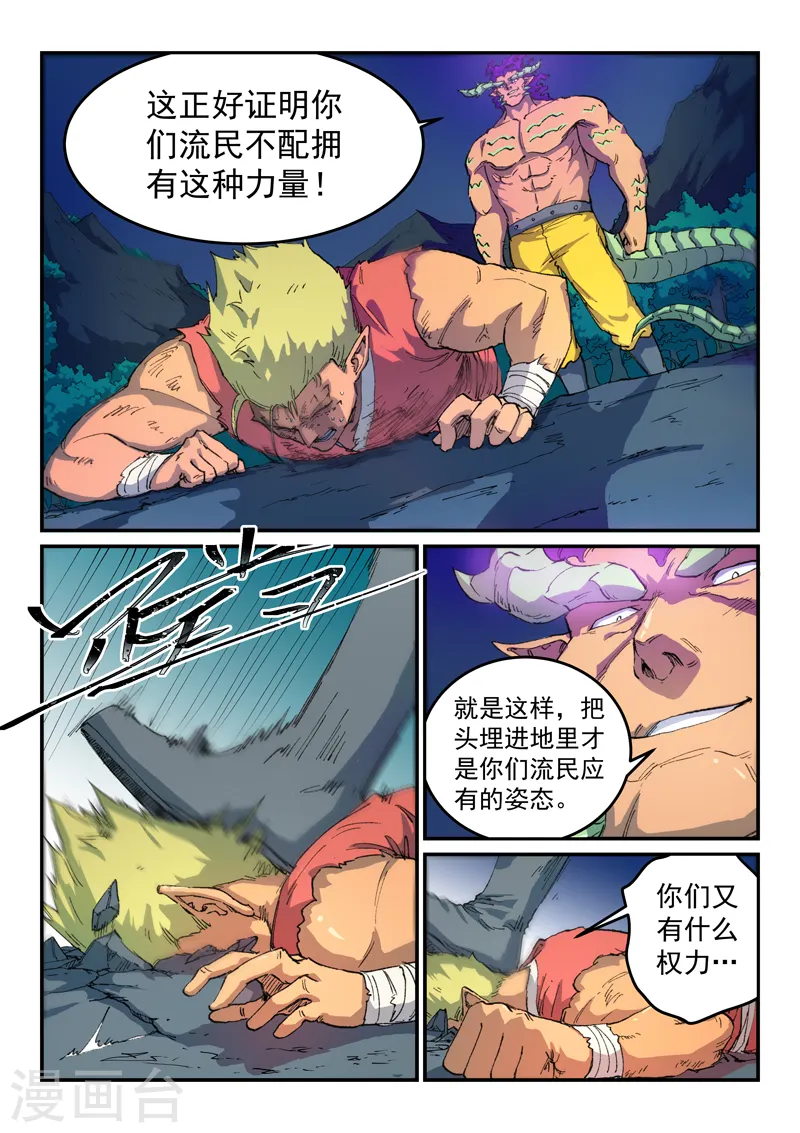 第515话 第1页