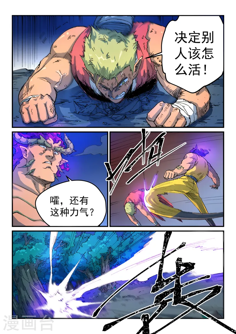 第515话 第2页