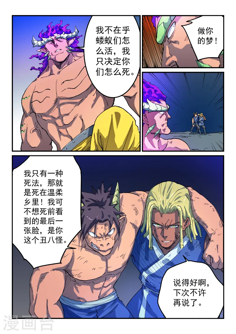 第515话 第3页