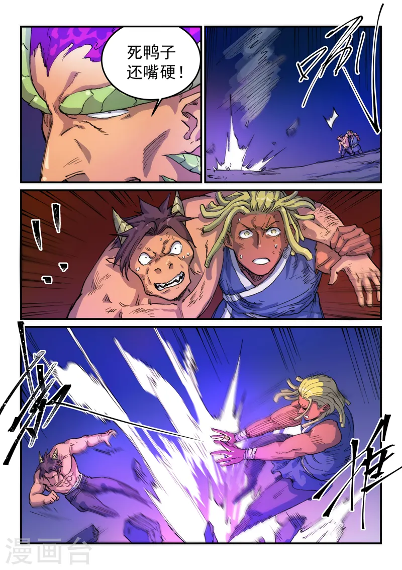 第515话 第4页