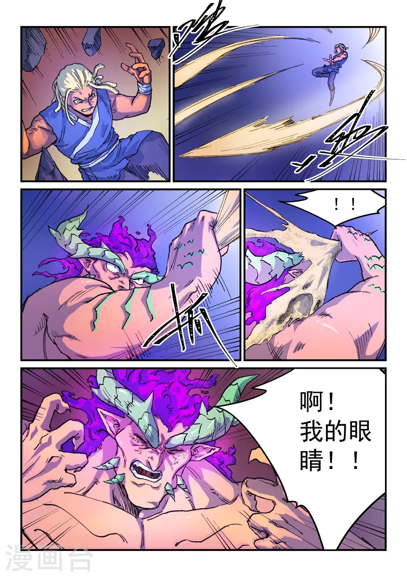 第515话 第5页