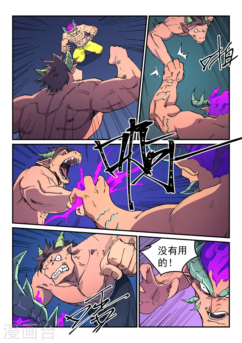 第515话 第7页