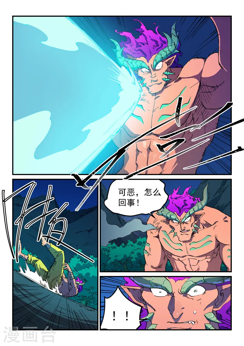 第515话 第8页