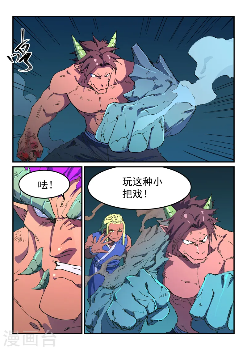 第515话 第9页