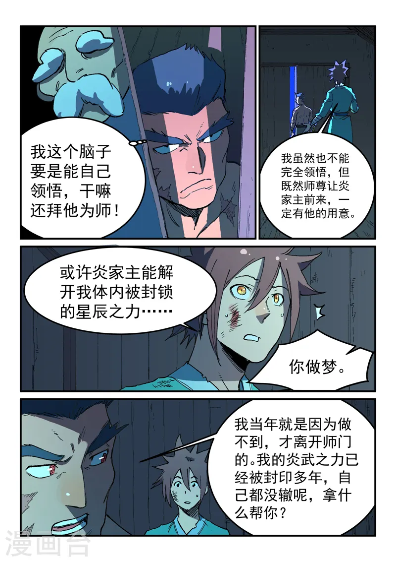第512话 第1页